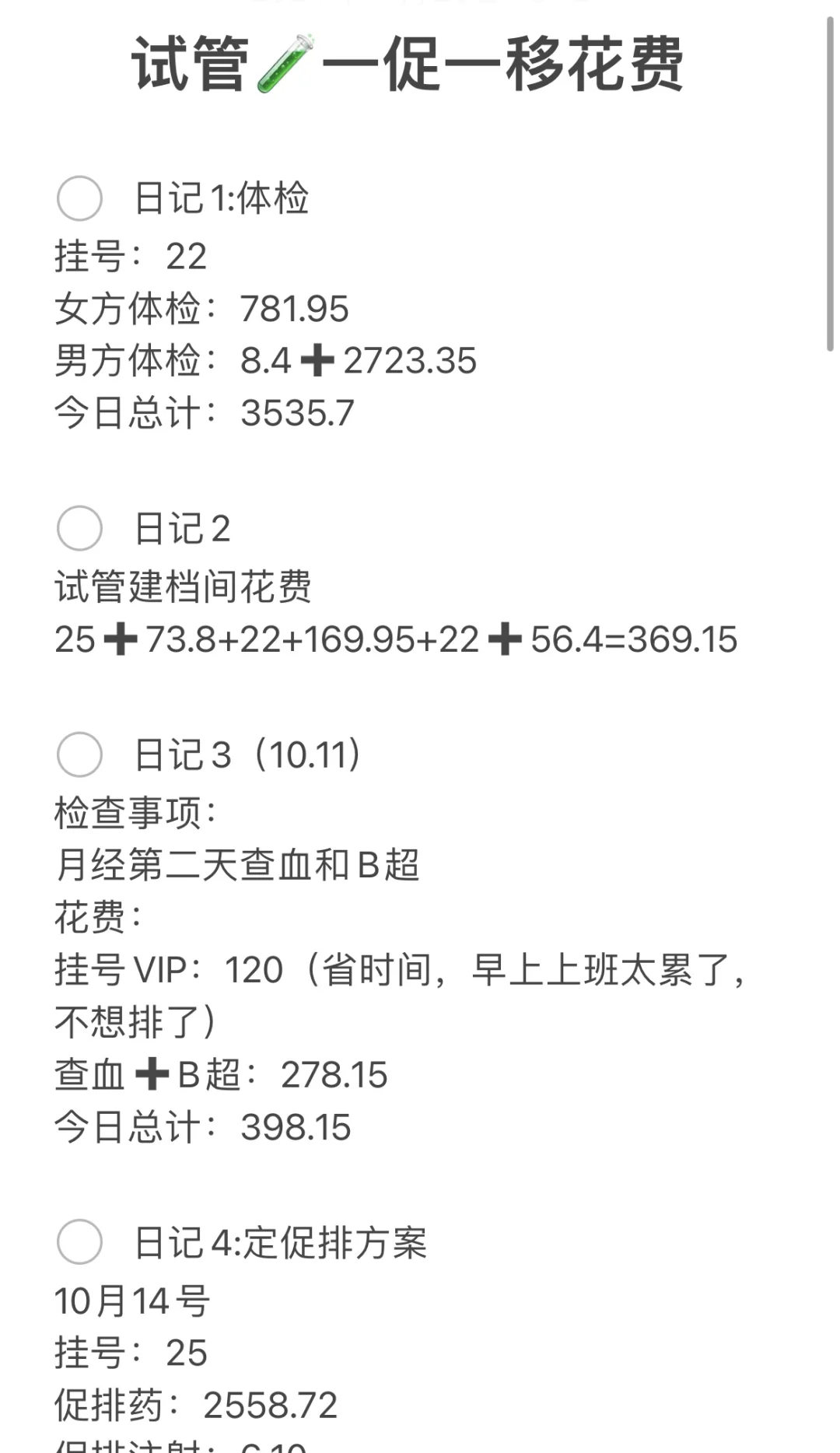 宁波妇儿一促一移花费情况,供卵代怀产子医院排名