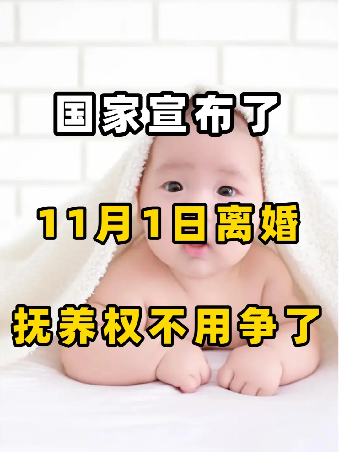 国家宣布了，11月1日起，离婚抚养权不用争,国内代生孩子花费,国内有偿助孕网点