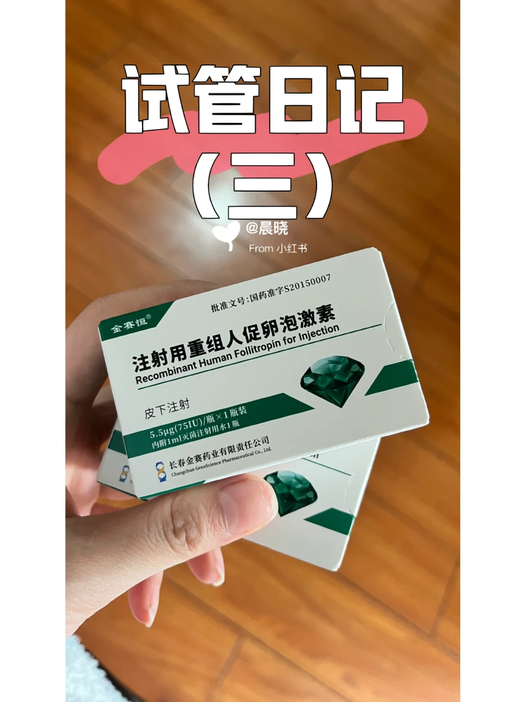 租下日租房、促排的日子开始咯……,国内供卵医院包成功&代孕中心哪家靠谱