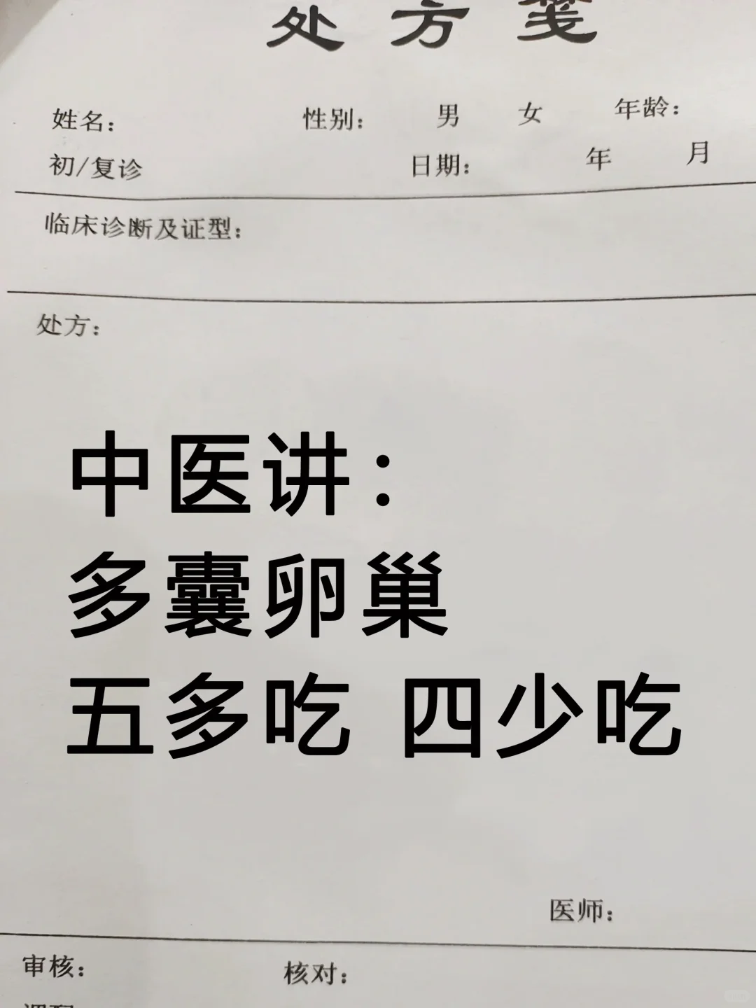 多囊卵巢，5多吃，4少吃！,代孕公司哪家诚信
