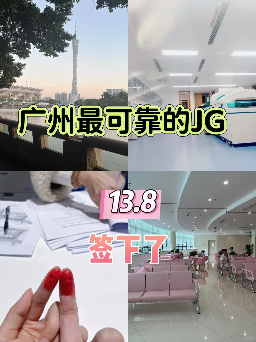 广州签约啦，明年就能跟宝宝见面,供卵助孕服务机构