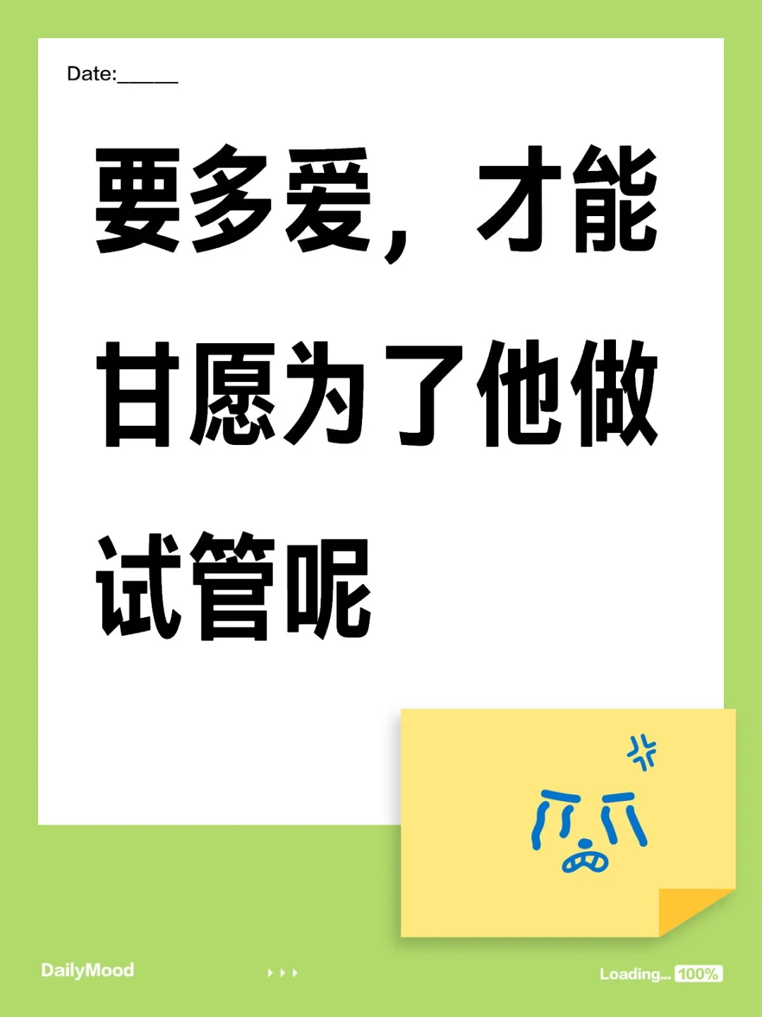 要多爱，才能甘愿为了他做试管呢,供卵试管代孕论坛-国内代生哪家正规