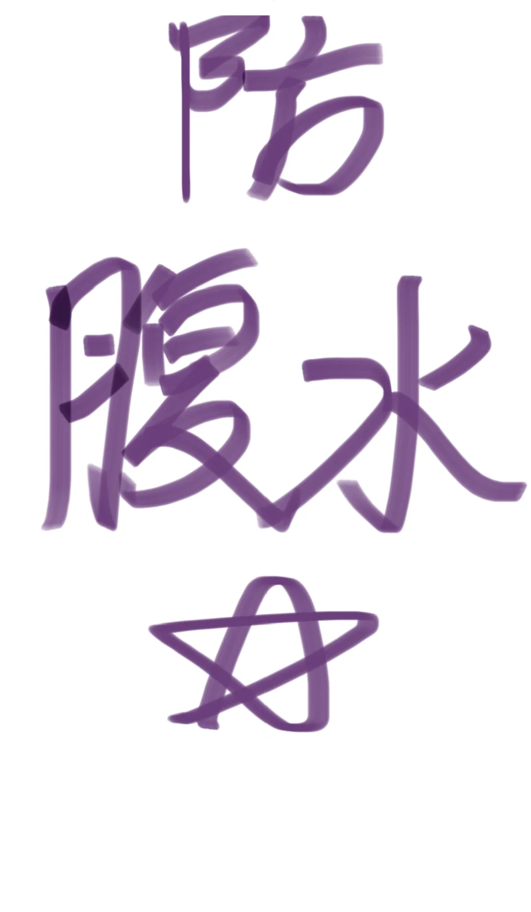 取卵后防腹水篇,有没有正规的代孕机构